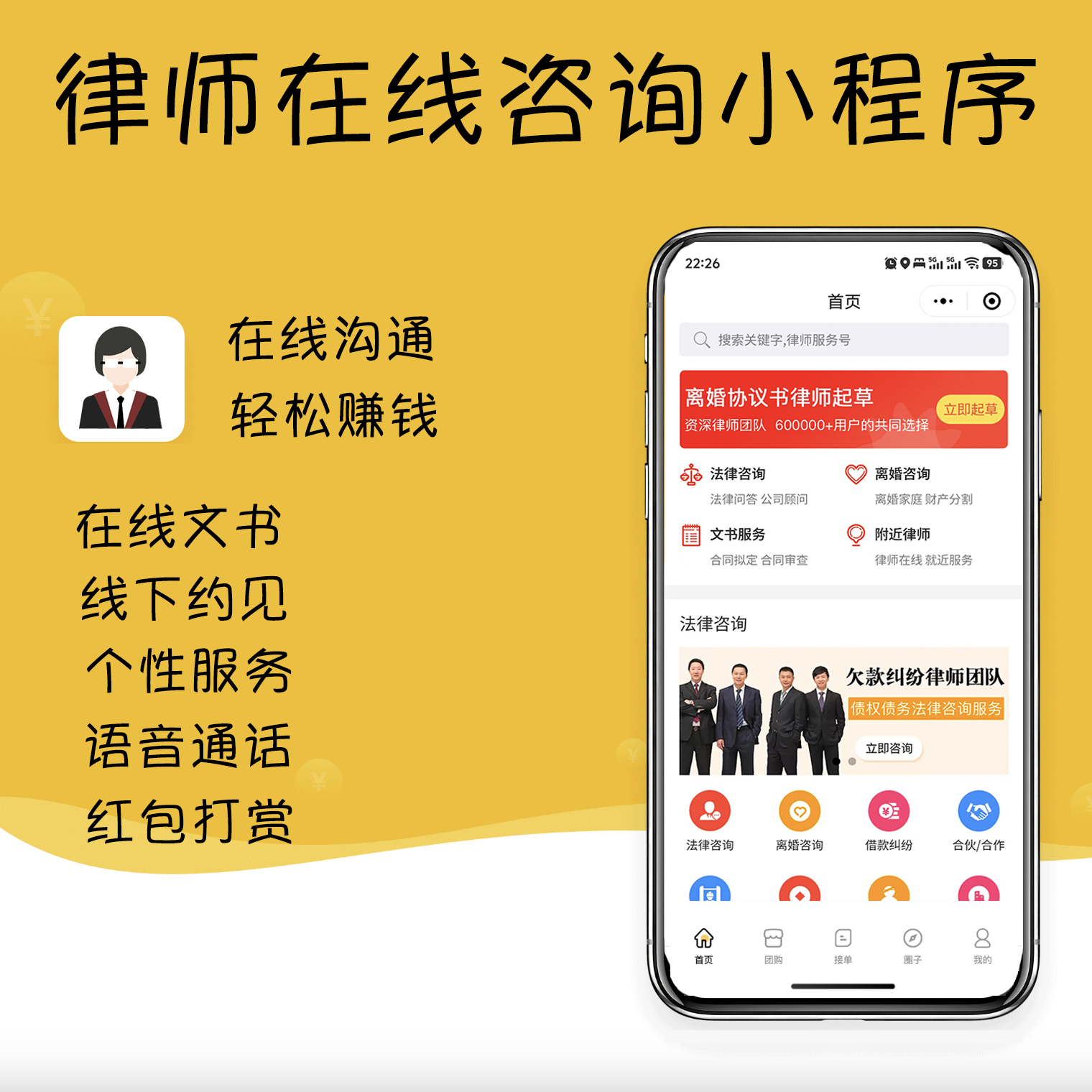 律师在线咨询