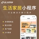 同城小程序開發(fā)平臺_開發(fā)同城app有前景嗎_同城生活小程序開發(fā)