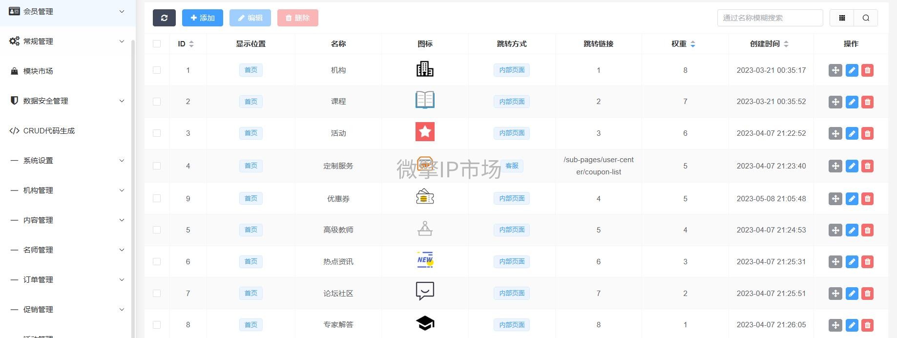 QQ截图20230711161305.jpg