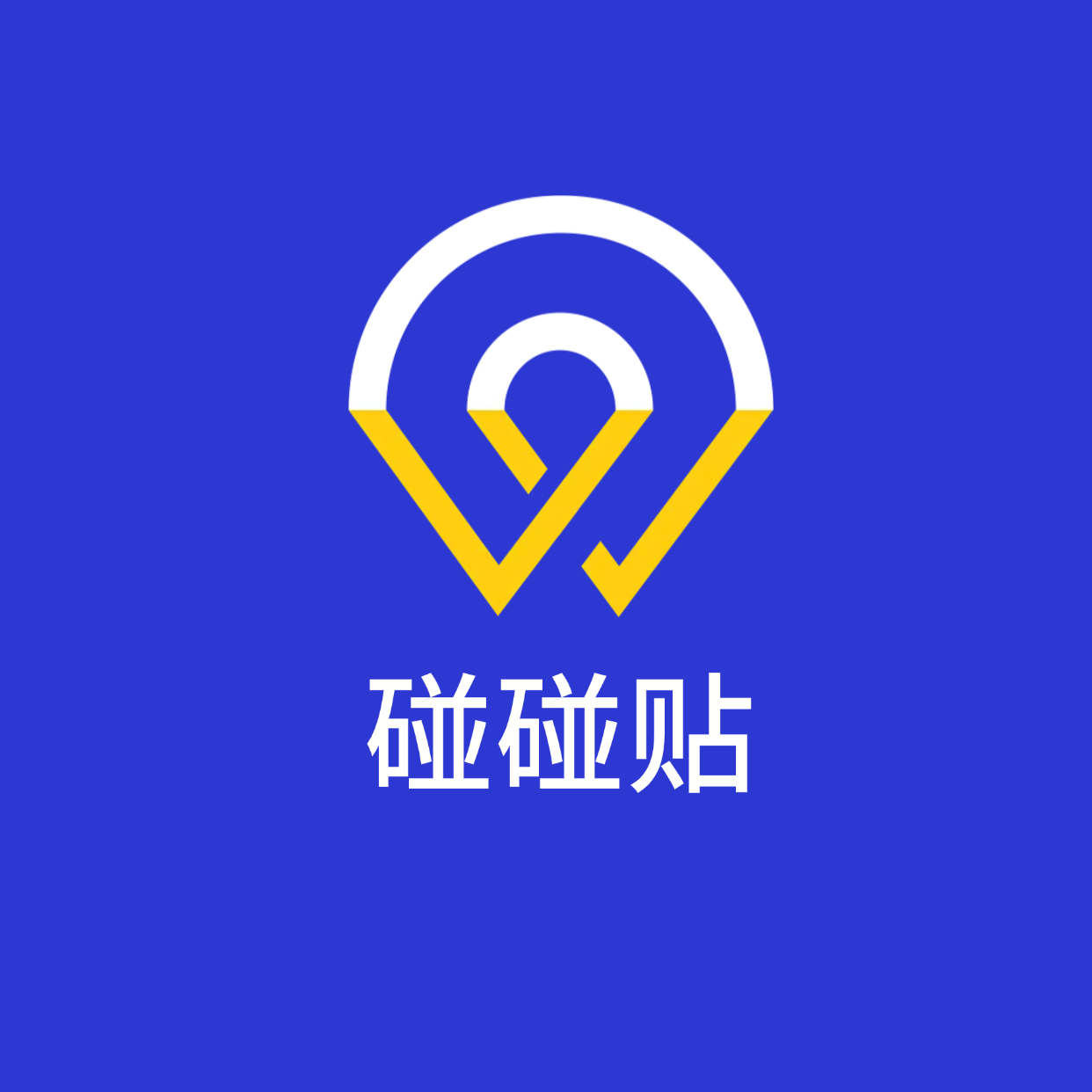 碰碰贴引流
