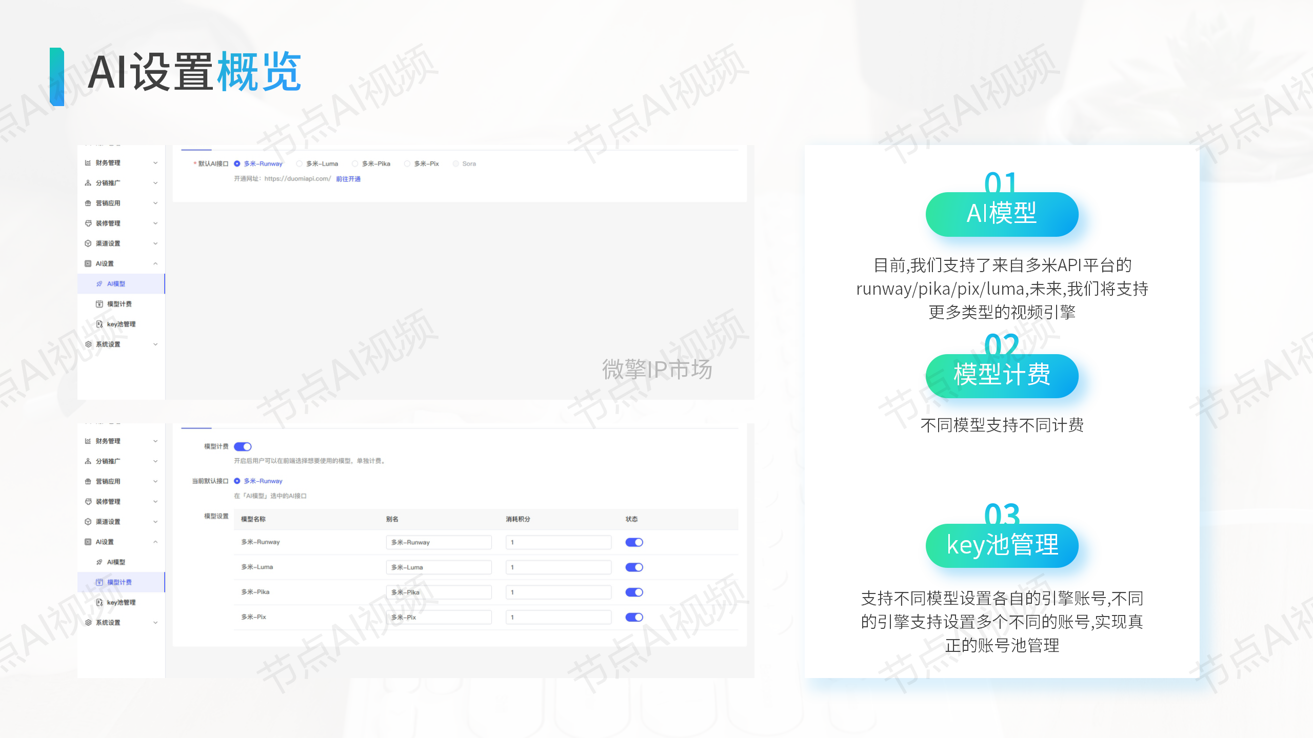节点AI视频专业版_41.png