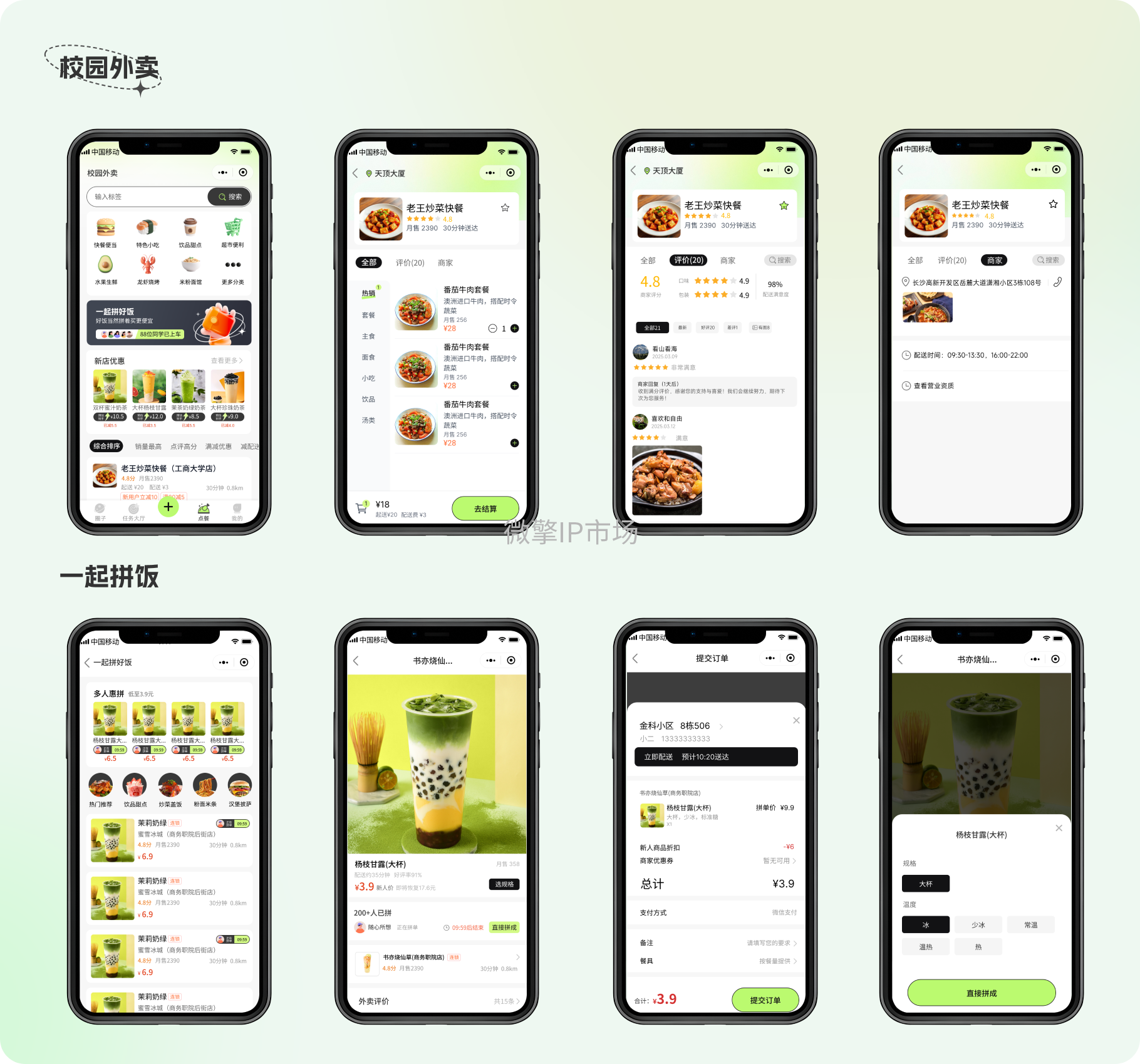 校园众包（4）.png