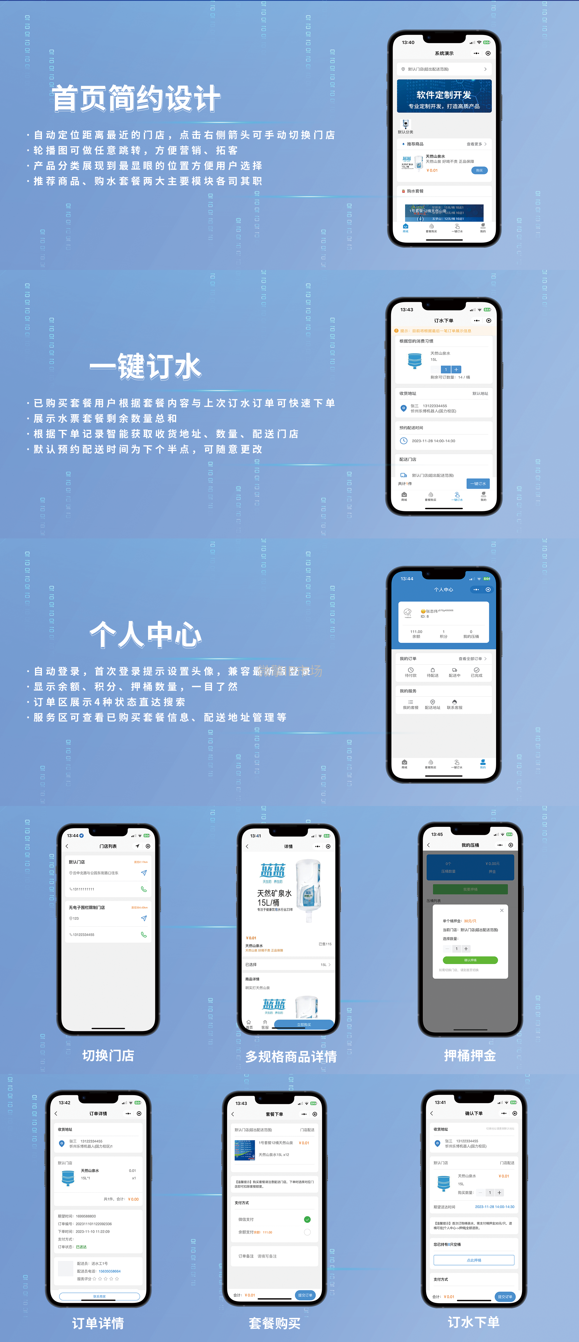 介绍全图.png
