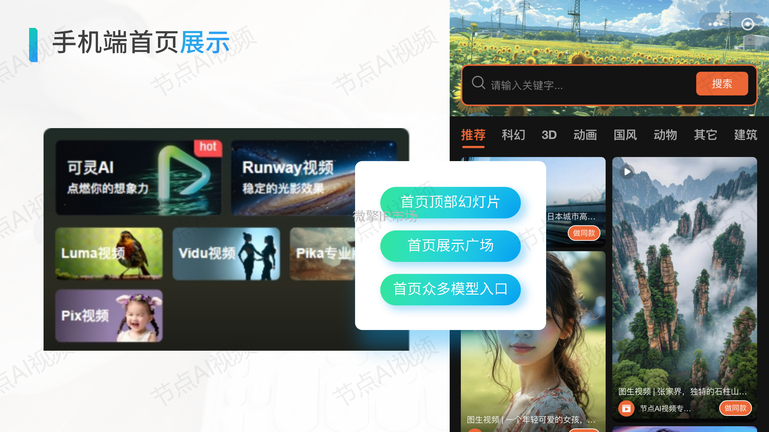 节点AI视频专业版_30.png