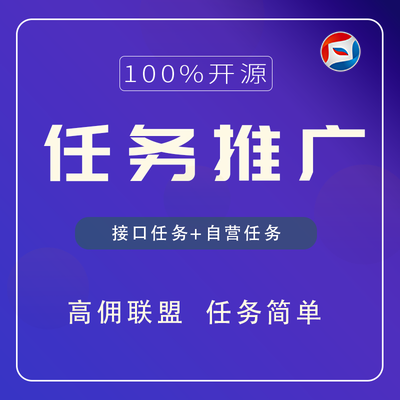 任务推广