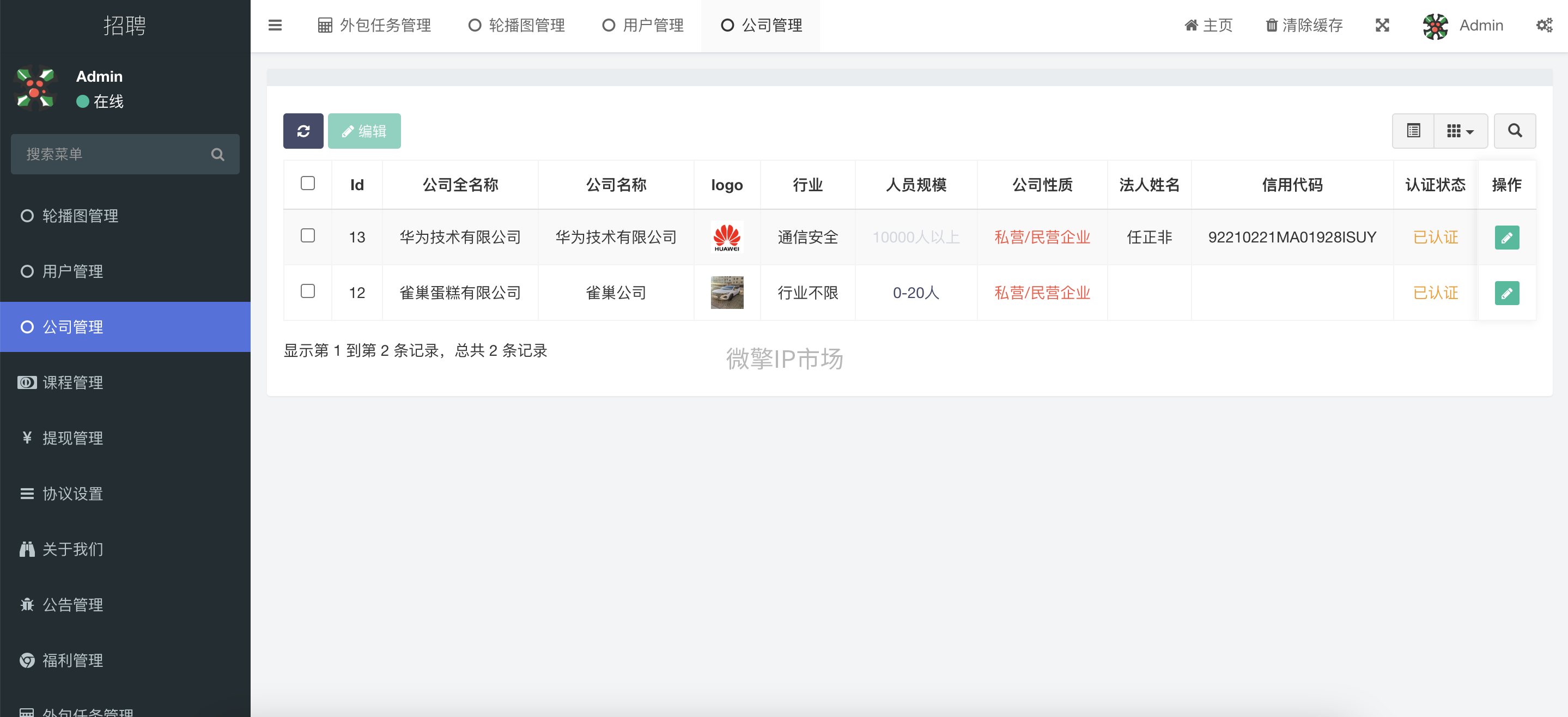 后台2.png