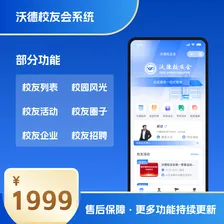 沃德校友会