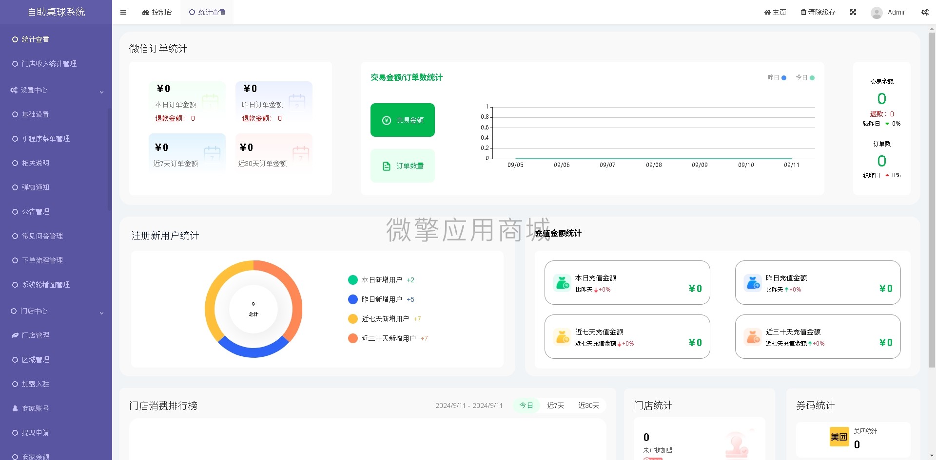 微信截图_20240911143421.png