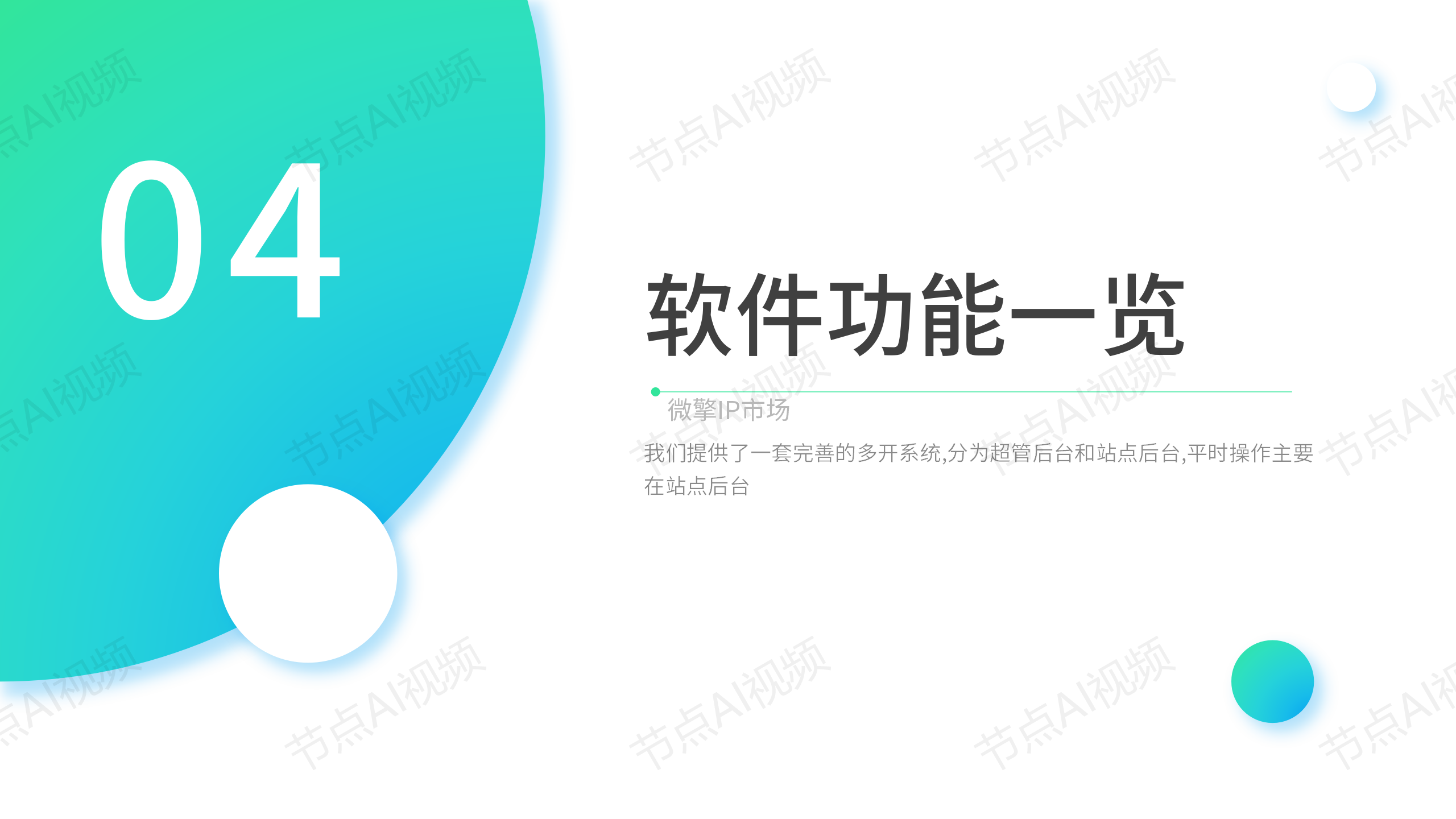节点AI视频专业版_26.png