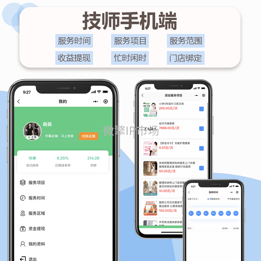 按摸2.png