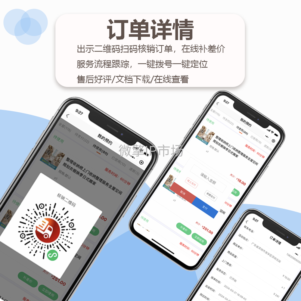 按摩9.png