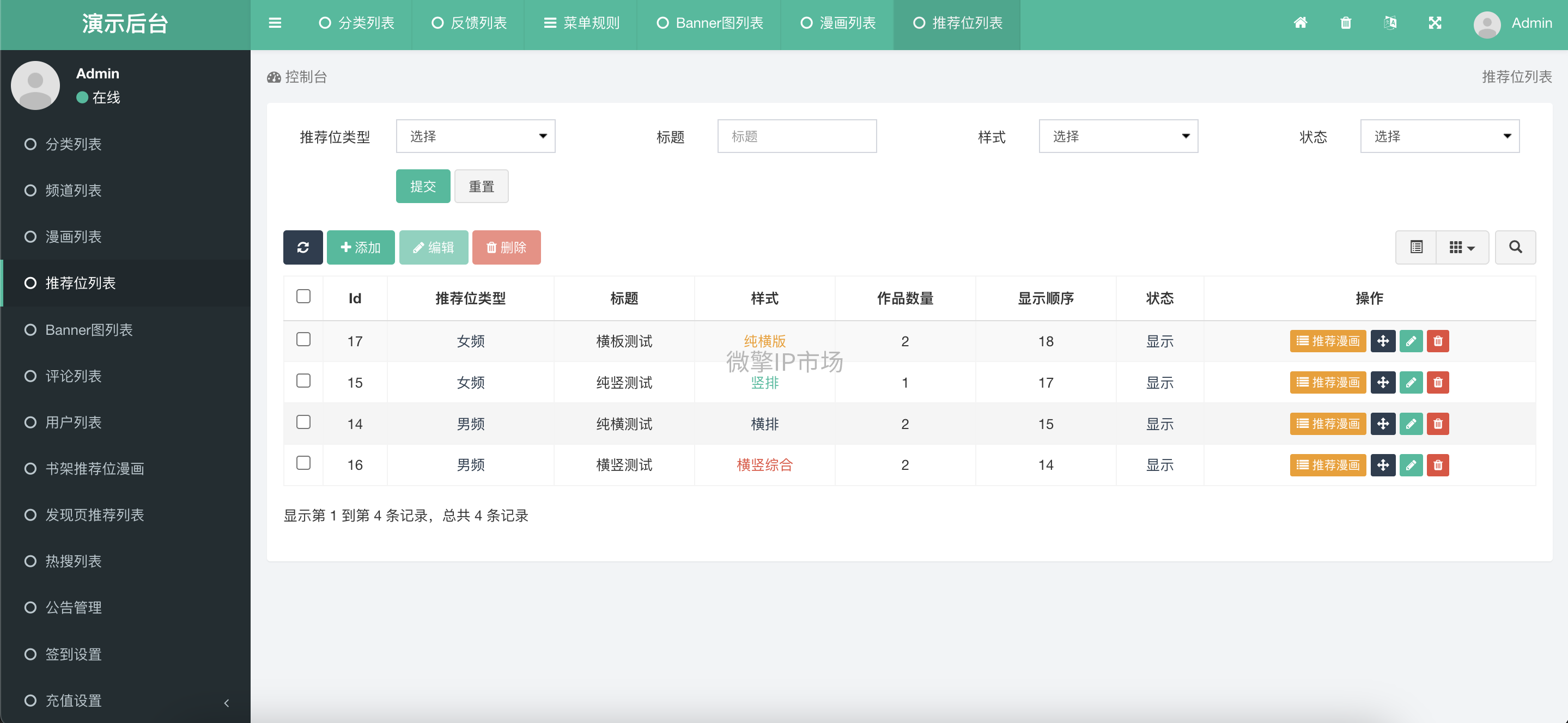 后台3.png