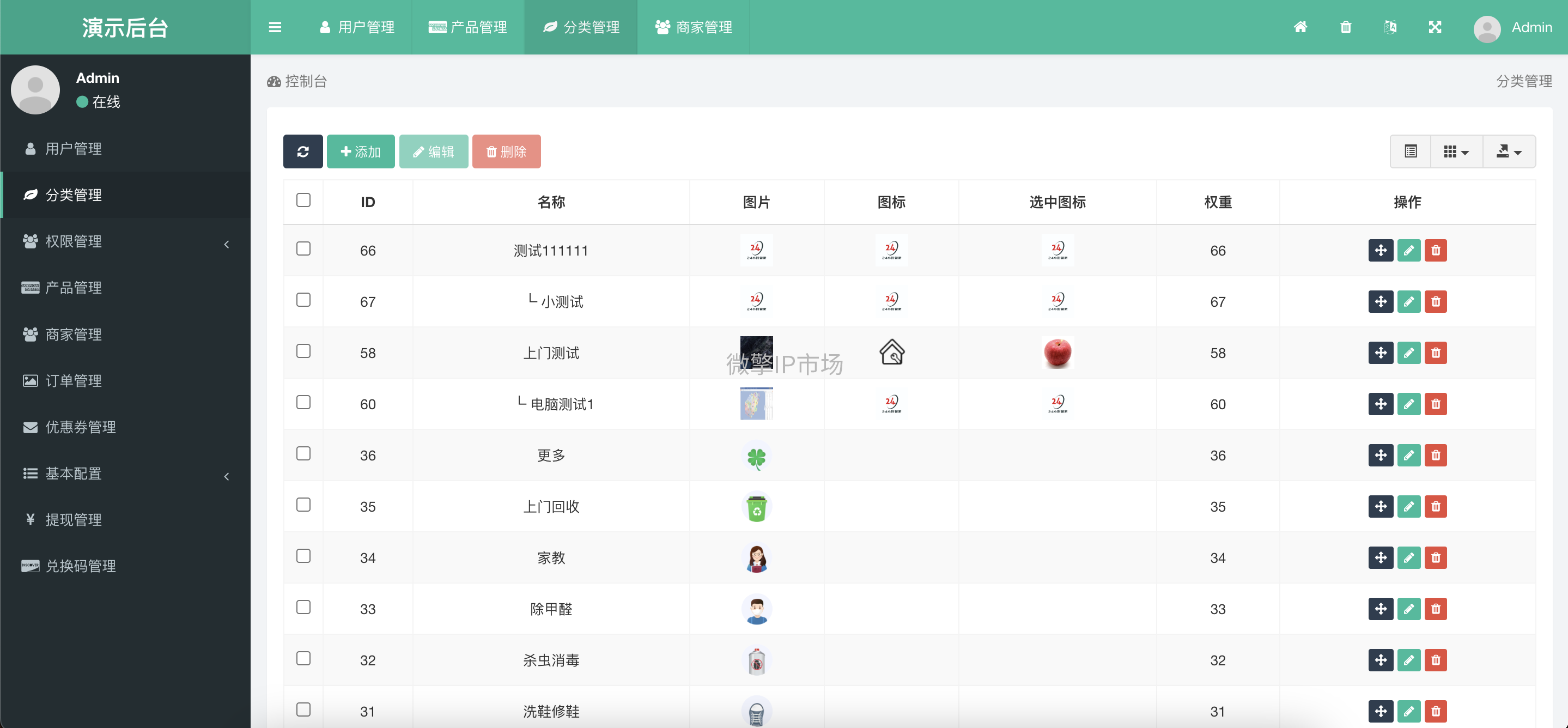 后台1.png