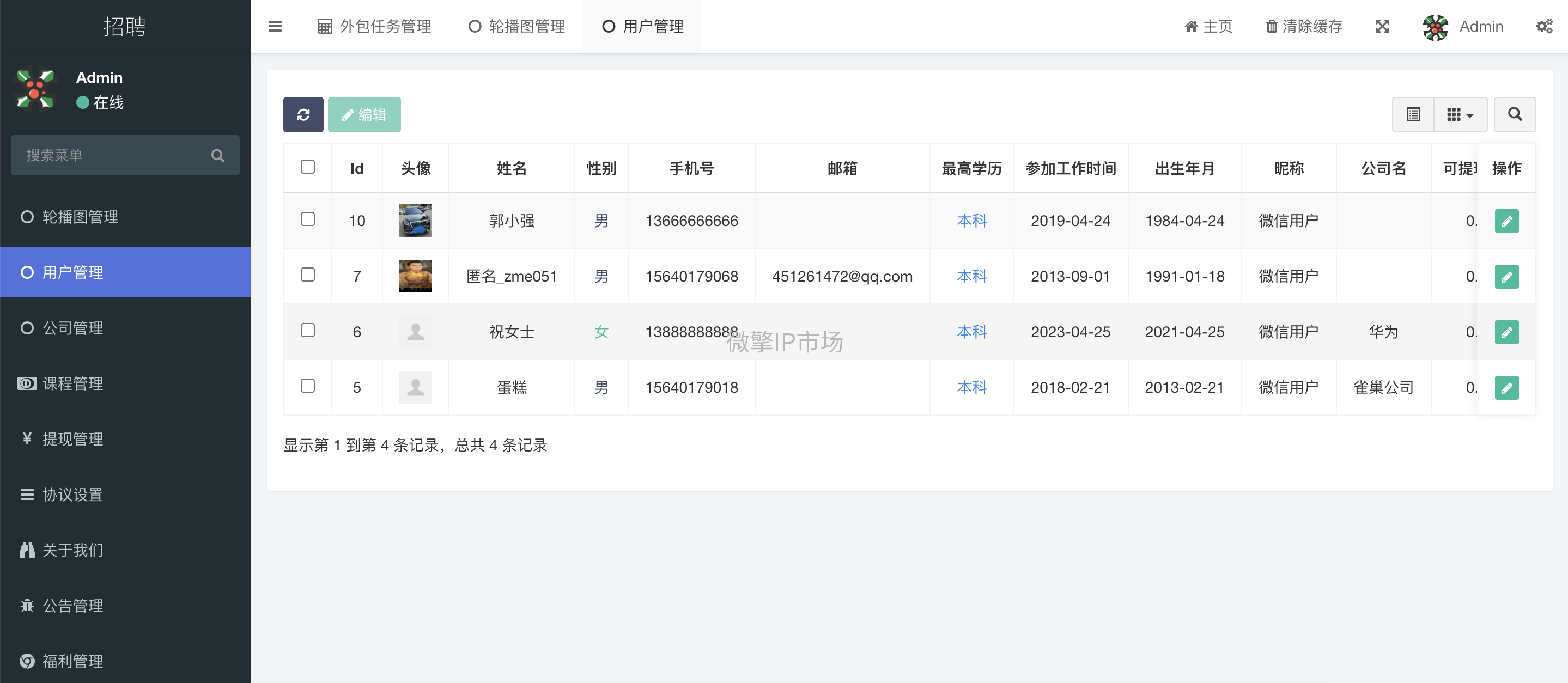 后台1.png