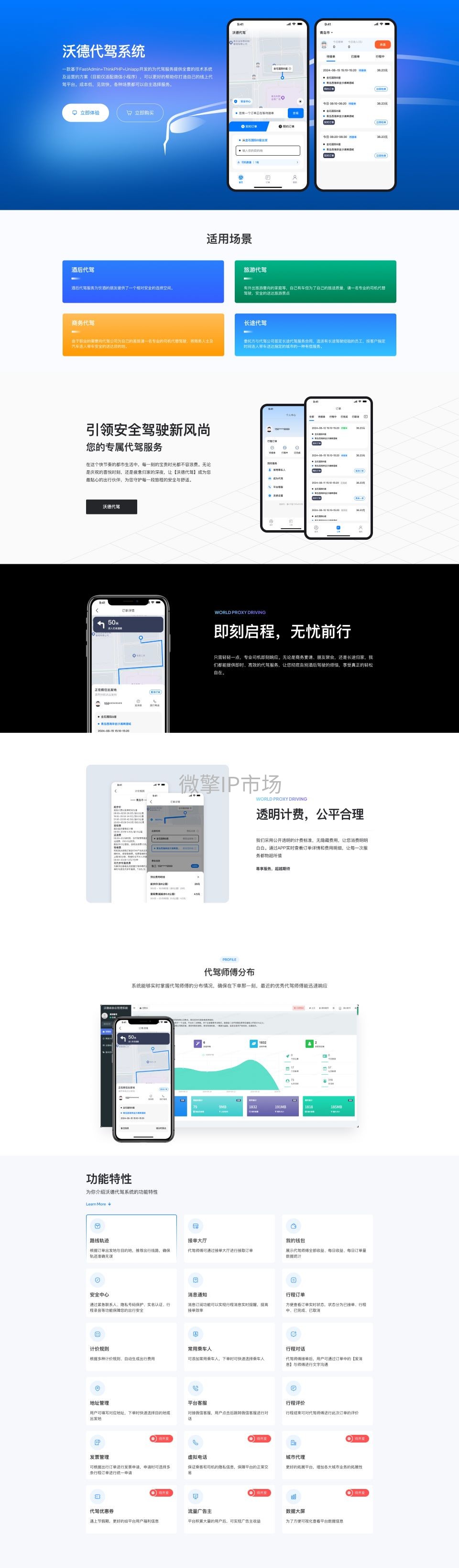 代驾详情960(1).jpg
