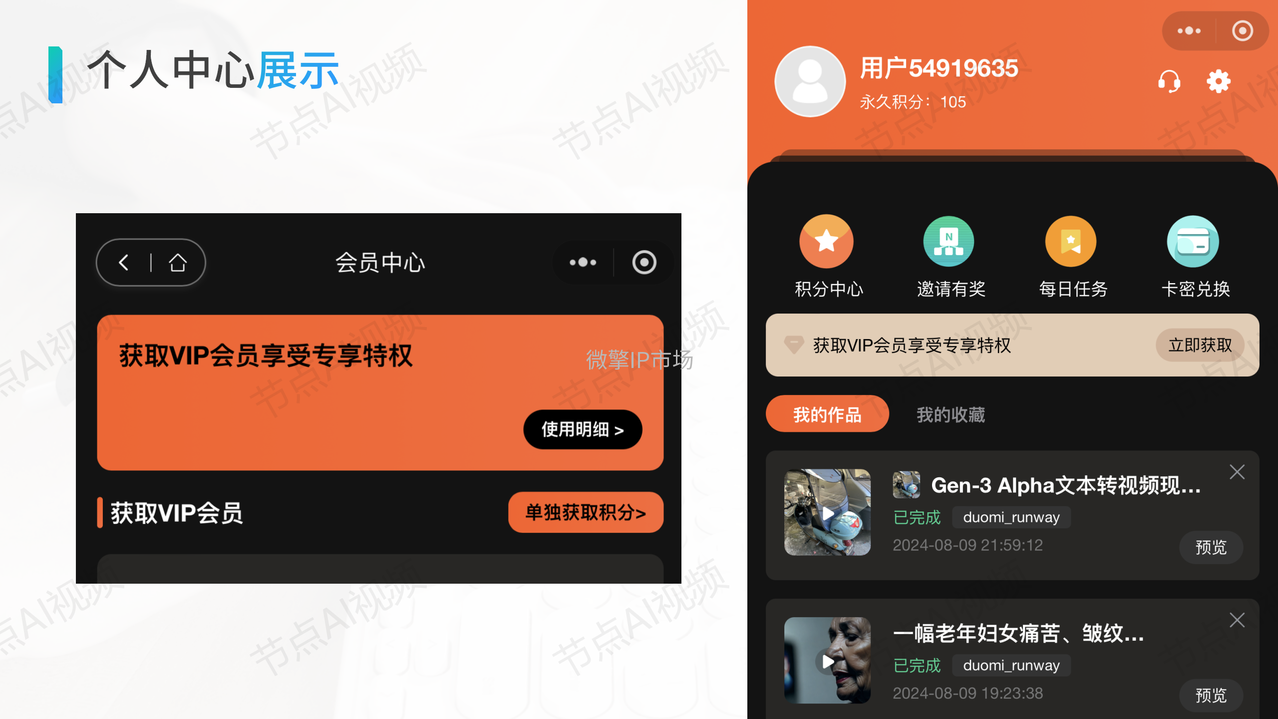 节点AI视频专业版_32.png
