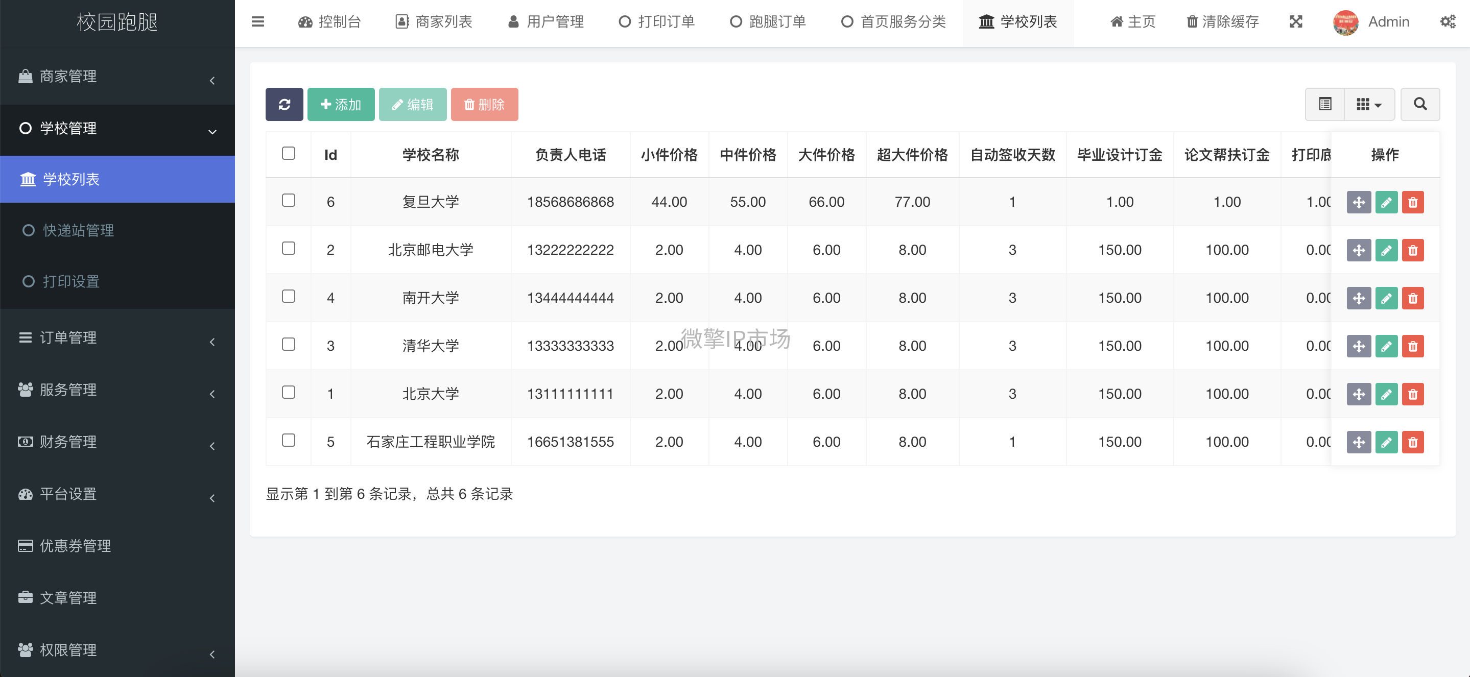 后3.png
