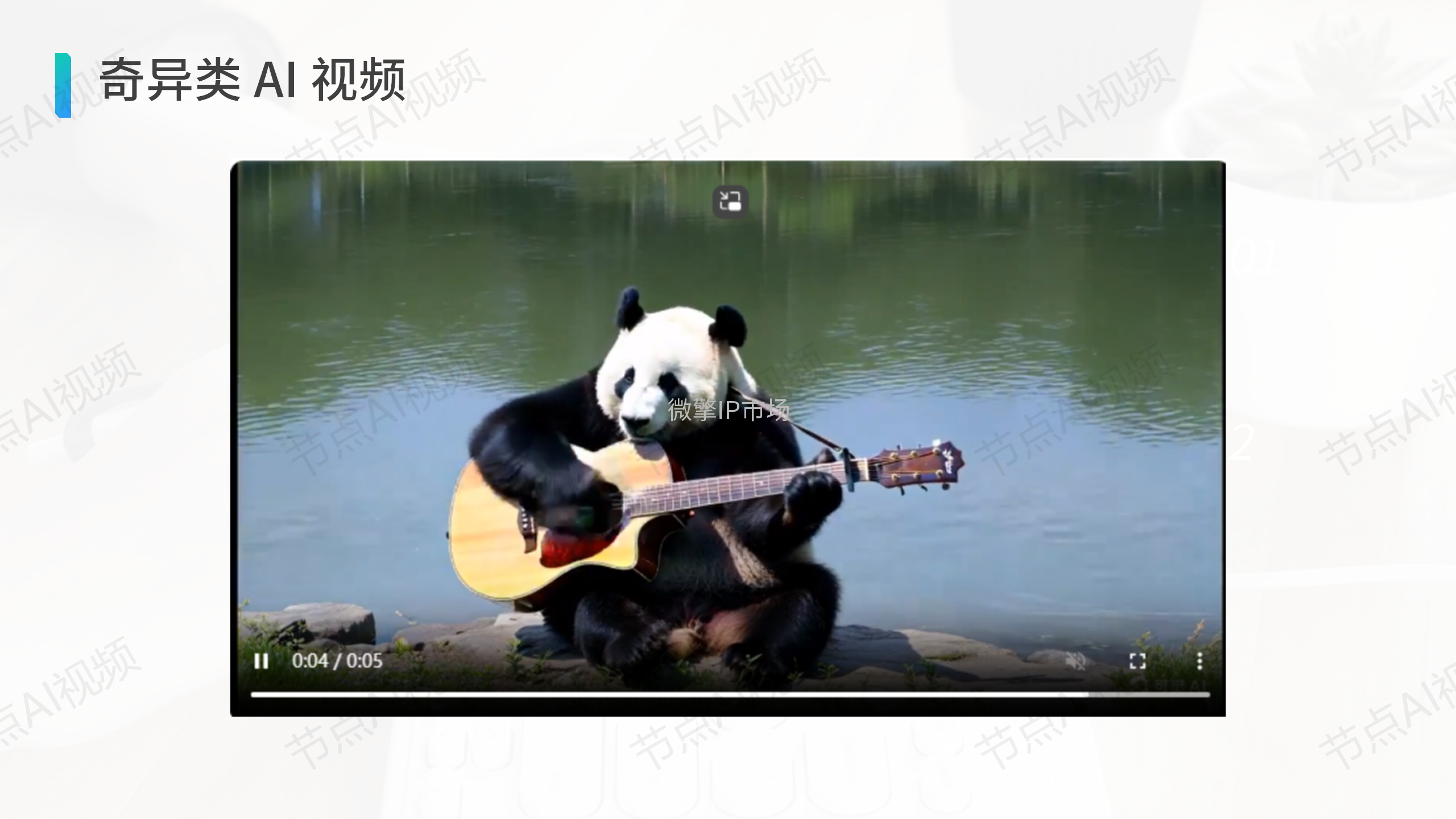 节点AI视频专业版_19.png
