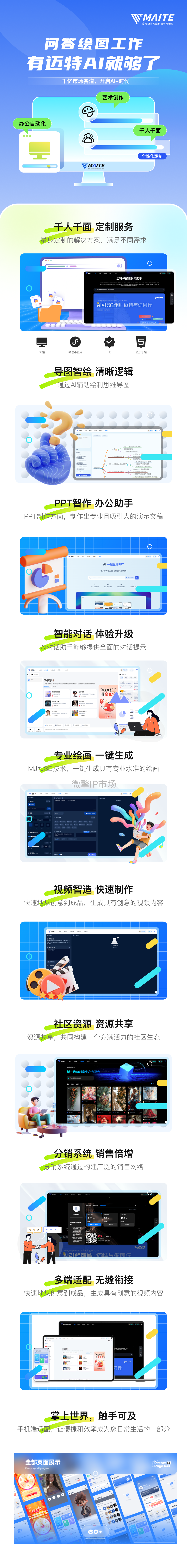 产品详情整图-刘存-1118-1.png