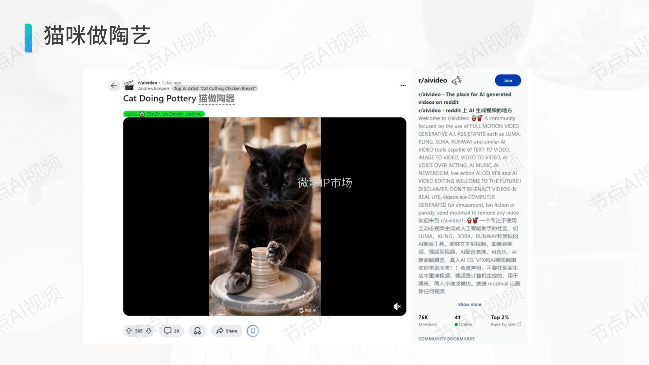 节点AI视频专业版_24.png