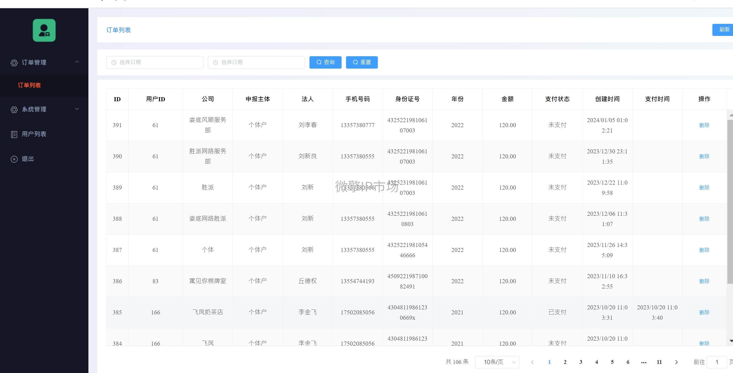 微信截图_20240801172140.png
