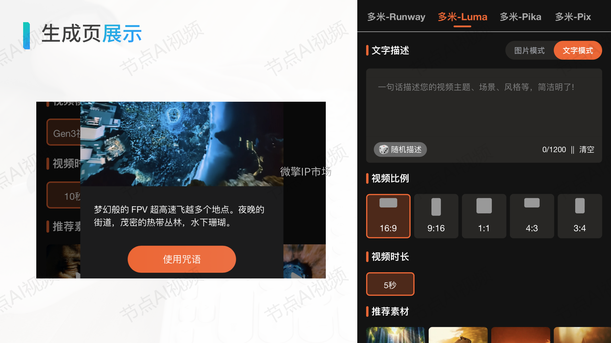 节点AI视频专业版_31.png