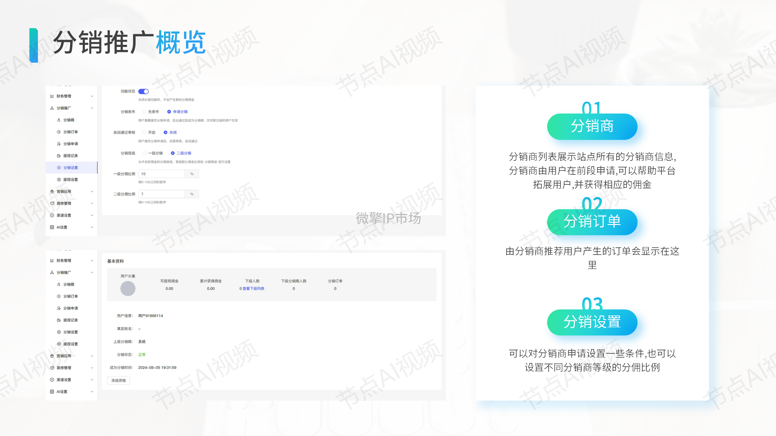 节点AI视频专业版_39.png