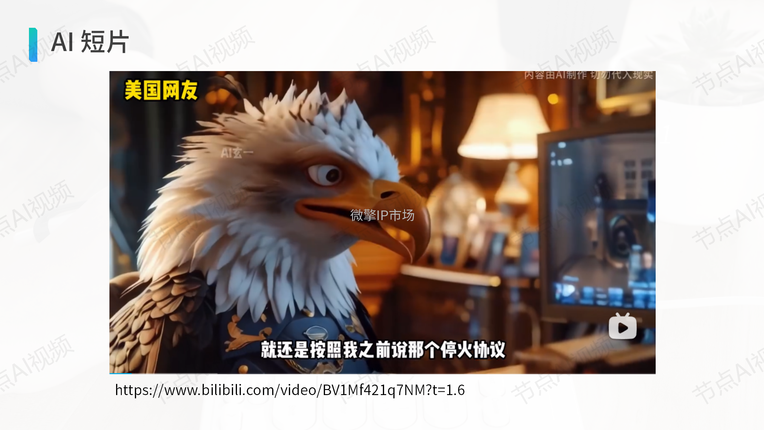 节点AI视频专业版_25.png