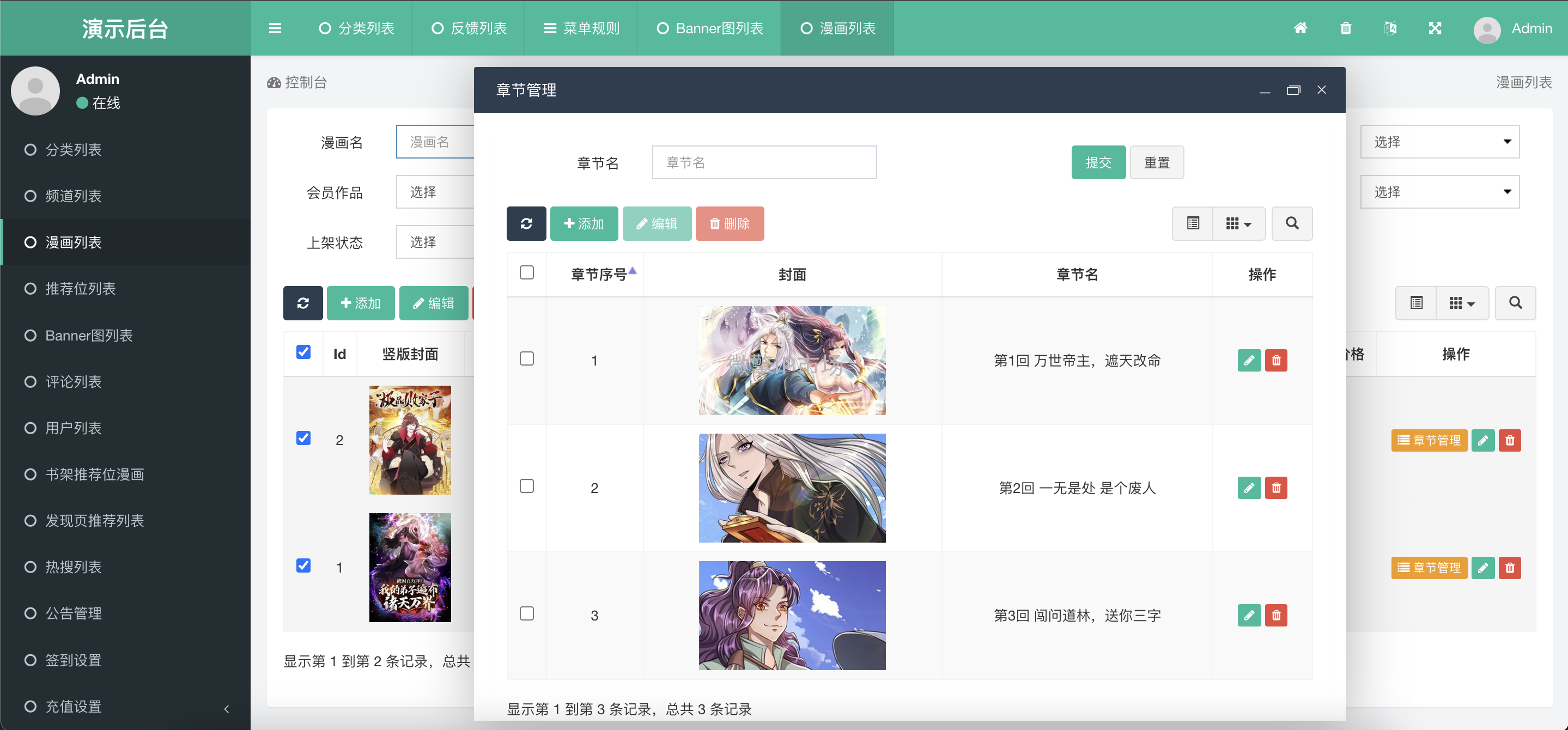 后台2.png