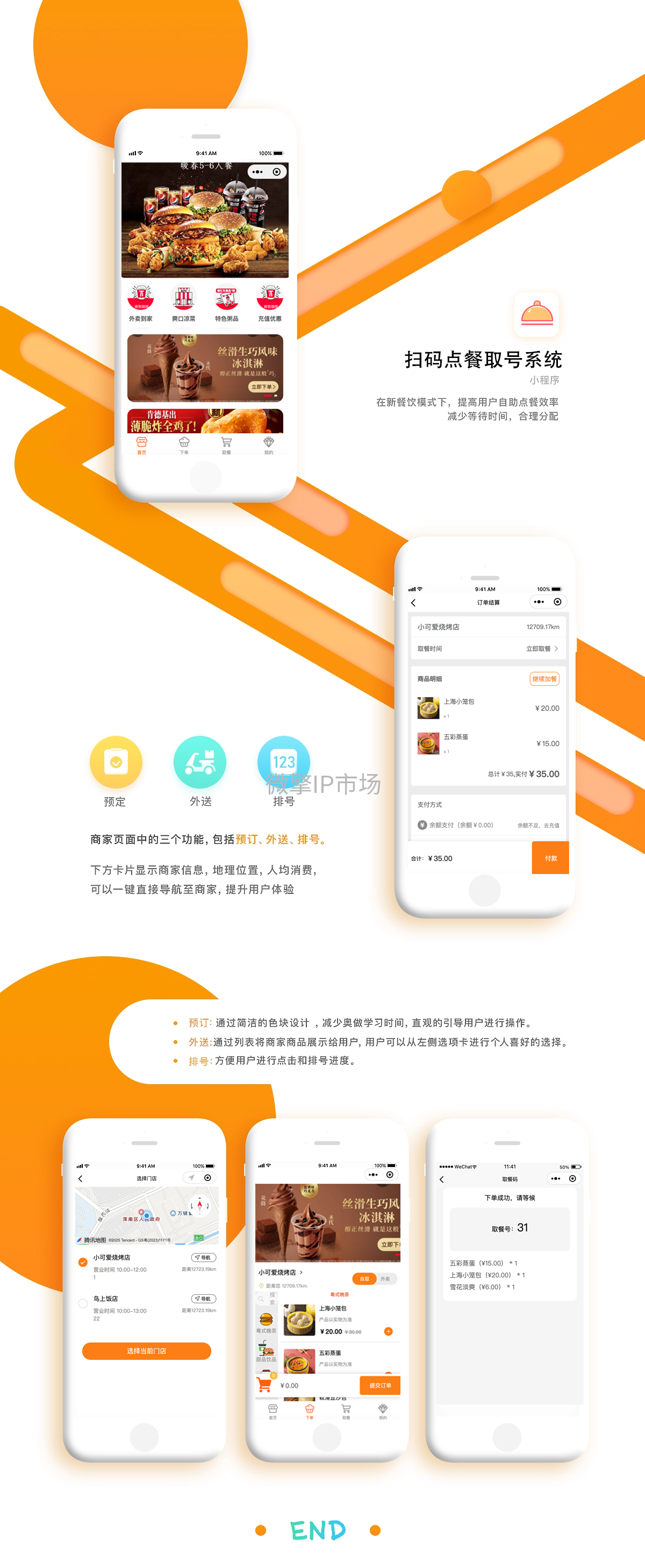 商品详情图（上架）.png