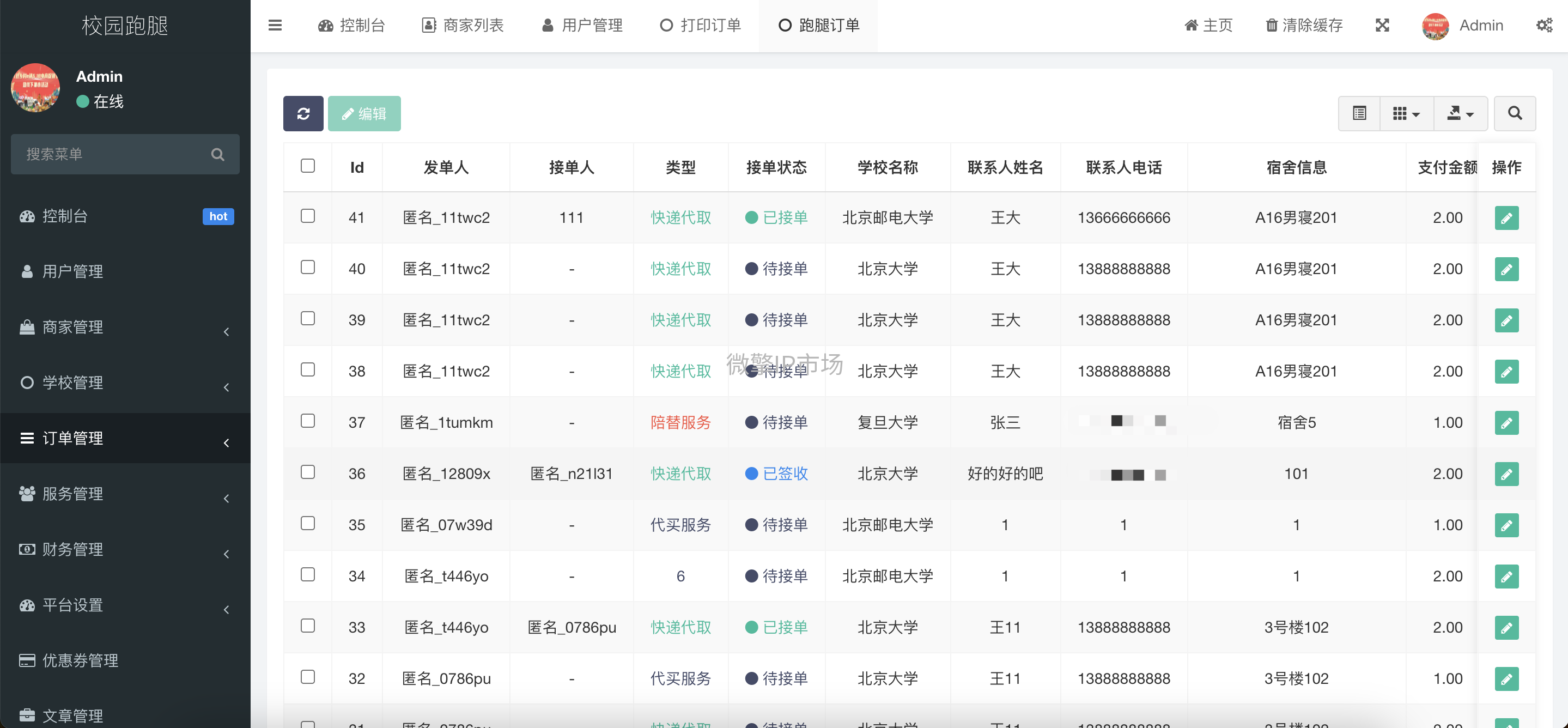 后1.png