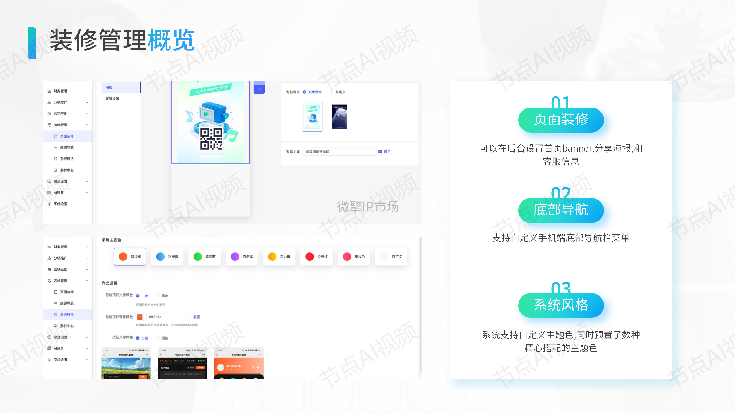 节点AI视频专业版_40.png